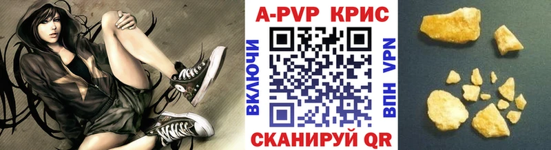 купить наркотик  Южа  APVP кристаллы 