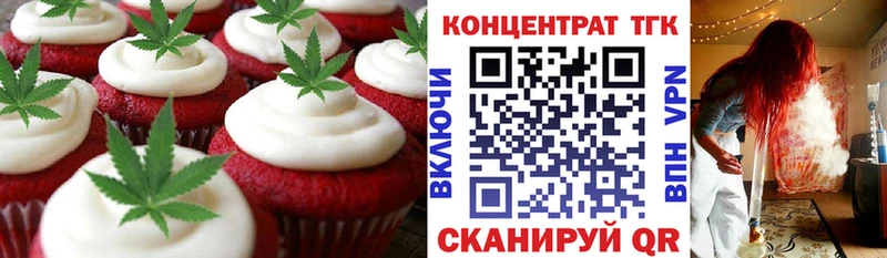 Печенье с ТГК марихуана  Южа 