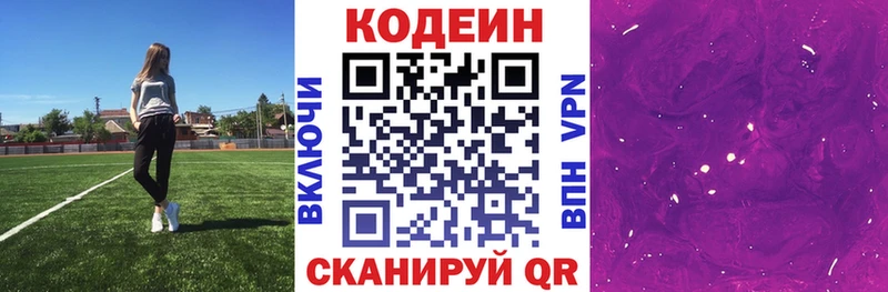 даркнет Telegram  Южа  Codein Purple Drank  дарнет шоп 