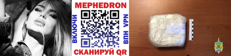 МЕФ mephedrone  наркошоп  Южа 