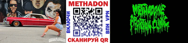 ссылка на мегу как войти  Южа  МЕТАДОН methadone 